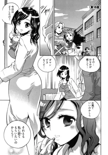 [James Hotate] Omocha No Ohime-sama | La Princesse De Jouet Vol. 2 Fhentai - Page 127
