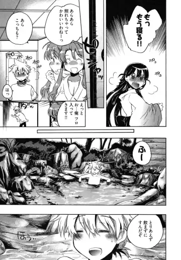 [James Hotate] Omocha No Ohime-sama | La Princesse De Jouet Vol. 2 Fhentai - Page 13