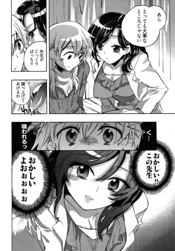 [James Hotate] Omocha No Ohime-sama | La Princesse De Jouet Vol. 2 Fhentai - Page 130