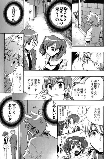 [James Hotate] Omocha No Ohime-sama | La Princesse De Jouet Vol. 2 Fhentai - Page 133