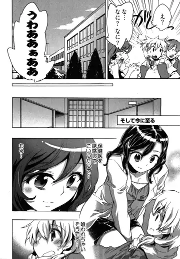 [James Hotate] Omocha No Ohime-sama | La Princesse De Jouet Vol. 2 Fhentai - Page 138