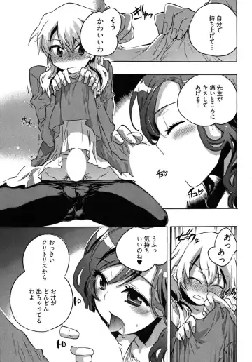 [James Hotate] Omocha No Ohime-sama | La Princesse De Jouet Vol. 2 Fhentai - Page 141