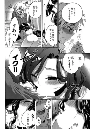 [James Hotate] Omocha No Ohime-sama | La Princesse De Jouet Vol. 2 Fhentai - Page 142