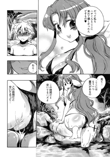 [James Hotate] Omocha No Ohime-sama | La Princesse De Jouet Vol. 2 Fhentai - Page 16