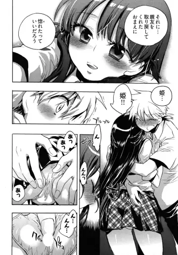 [James Hotate] Omocha No Ohime-sama | La Princesse De Jouet Vol. 2 Fhentai - Page 164