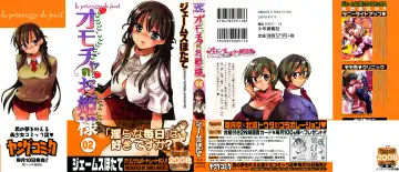 [James Hotate] Omocha No Ohime-sama | La Princesse De Jouet Vol. 2 Fhentai - Page 2