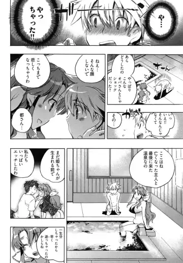 [James Hotate] Omocha No Ohime-sama | La Princesse De Jouet Vol. 2 Fhentai - Page 20
