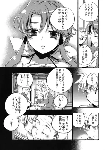 [James Hotate] Omocha No Ohime-sama | La Princesse De Jouet Vol. 2 Fhentai - Page 21