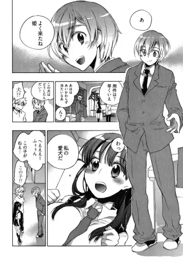 [James Hotate] Omocha No Ohime-sama | La Princesse De Jouet Vol. 2 Fhentai - Page 34