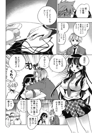 [James Hotate] Omocha No Ohime-sama | La Princesse De Jouet Vol. 2 Fhentai - Page 36