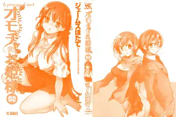 [James Hotate] Omocha No Ohime-sama | La Princesse De Jouet Vol. 2 Fhentai - Page 4