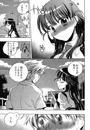 [James Hotate] Omocha No Ohime-sama | La Princesse De Jouet Vol. 2 Fhentai - Page 47