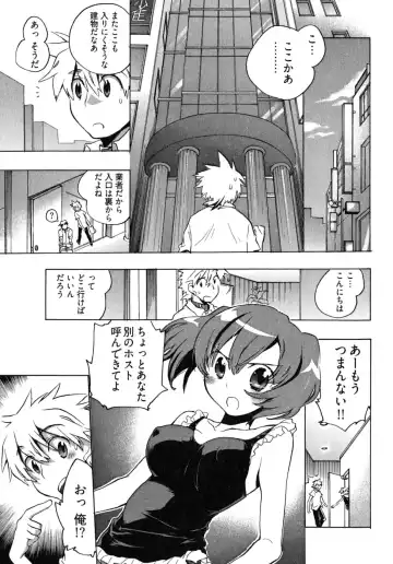 [James Hotate] Omocha No Ohime-sama | La Princesse De Jouet Vol. 2 Fhentai - Page 51