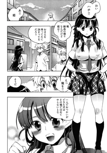 [James Hotate] Omocha No Ohime-sama | La Princesse De Jouet Vol. 2 Fhentai - Page 66