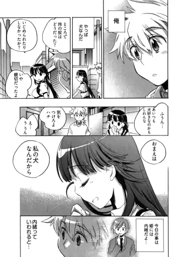 [James Hotate] Omocha No Ohime-sama | La Princesse De Jouet Vol. 2 Fhentai - Page 67