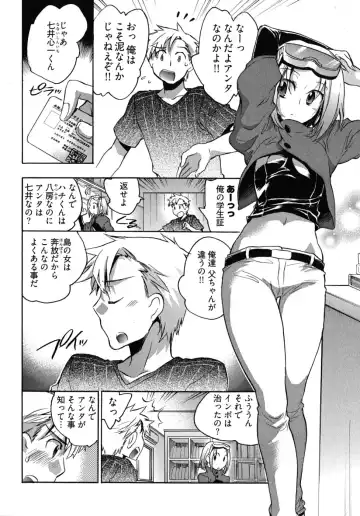 [James Hotate] Omocha No Ohime-sama | La Princesse De Jouet Vol. 2 Fhentai - Page 72
