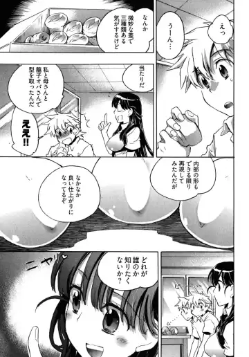[James Hotate] Omocha No Ohime-sama | La Princesse De Jouet Vol. 2 Fhentai - Page 77