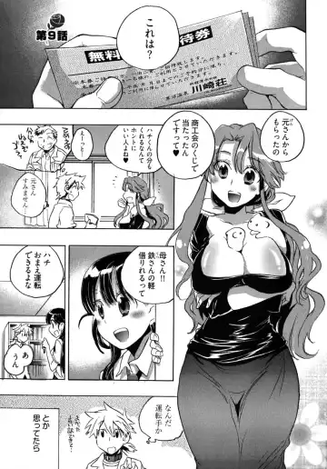 [James Hotate] Omocha No Ohime-sama | La Princesse De Jouet Vol. 2 Fhentai - Page 9