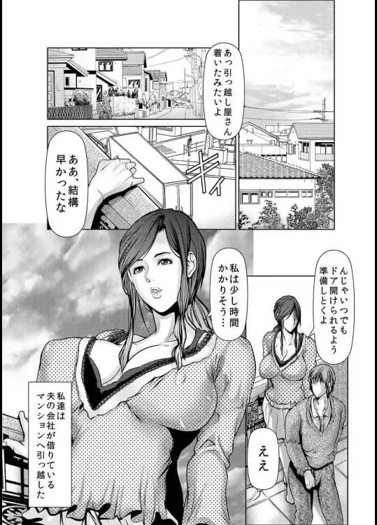 [Grifon] Wife M ≈ sexual slave ch1~ch4 Fhentai - Page 2