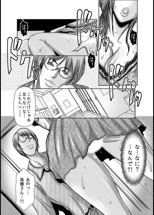 [Grifon] Wife M ≈ sexual slave ch1~ch4 Fhentai - Page 73