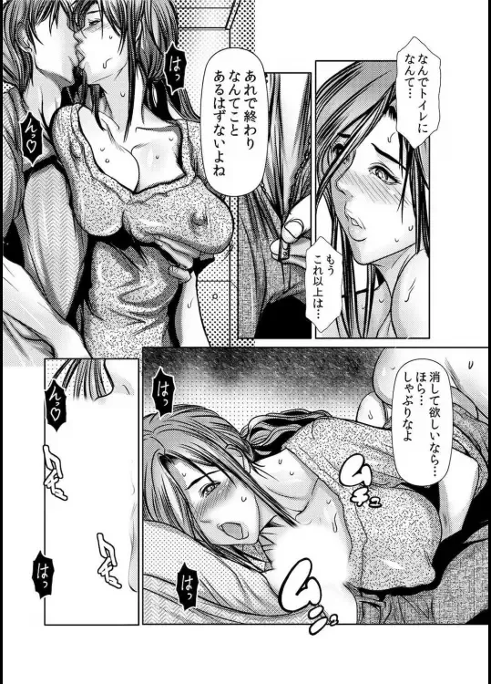 [Grifon] Wife M ≈ sexual slave ch1~ch4 Fhentai - Page 74