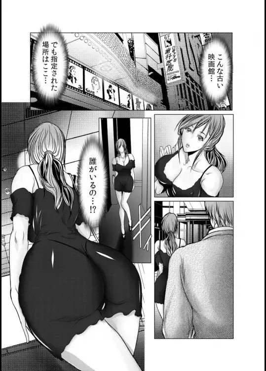 [Grifon] Wife M ≈ sexual slave ch1~ch4 Fhentai - Page 90