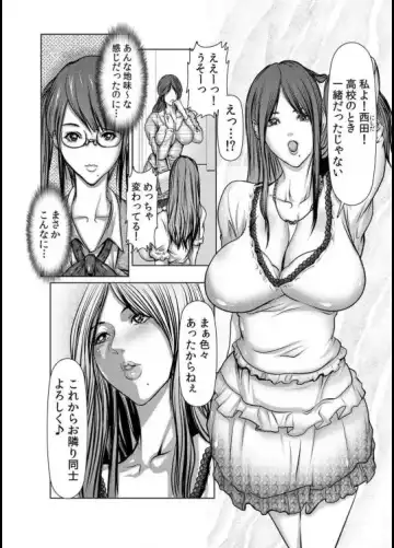 [Grifon] Wife M ≈ sexual slave ch1~ch4 Fhentai - Page 10