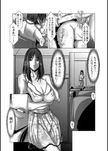 [Grifon] Wife M ≈ sexual slave ch1~ch4 Fhentai - Page 103