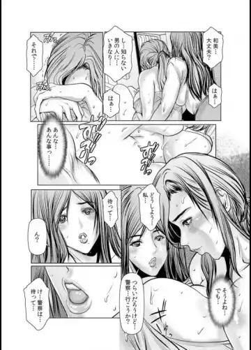 [Grifon] Wife M ≈ sexual slave ch1~ch4 Fhentai - Page 29