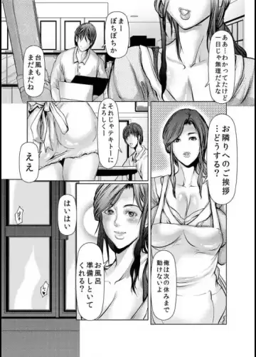 [Grifon] Wife M ≈ sexual slave ch1~ch4 Fhentai - Page 4