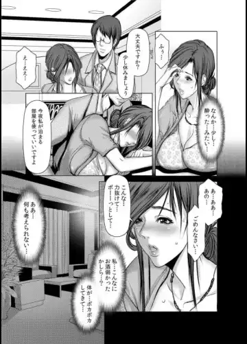 [Grifon] Wife M ≈ sexual slave ch1~ch4 Fhentai - Page 45