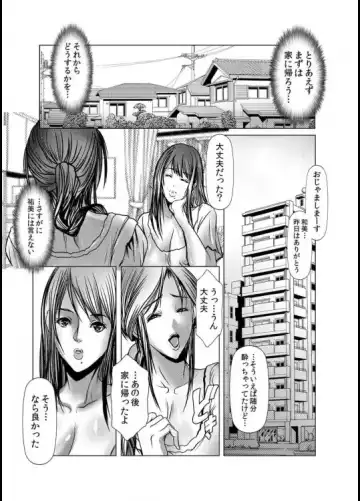 [Grifon] Wife M ≈ sexual slave ch1~ch4 Fhentai - Page 64
