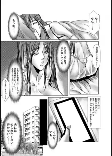 [Grifon] Wife M ≈ sexual slave ch1~ch4 Fhentai - Page 65