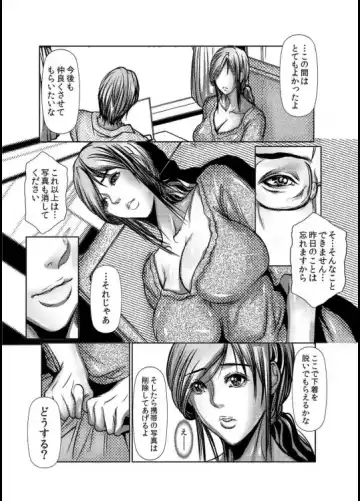 [Grifon] Wife M ≈ sexual slave ch1~ch4 Fhentai - Page 67