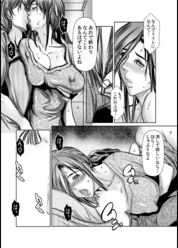 [Grifon] Wife M ≈ sexual slave ch1~ch4 Fhentai - Page 74