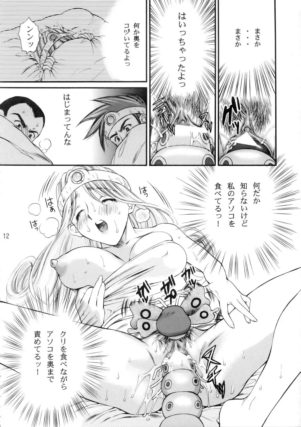 [Houruri] Sekaiju no Kagayaki Fhentai - Page 13