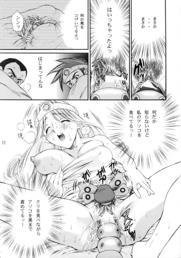 [Houruri] Sekaiju no Kagayaki Fhentai - Page 13