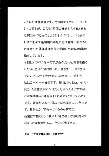 [Houruri] Sekaiju no Kagayaki Fhentai - Page 9