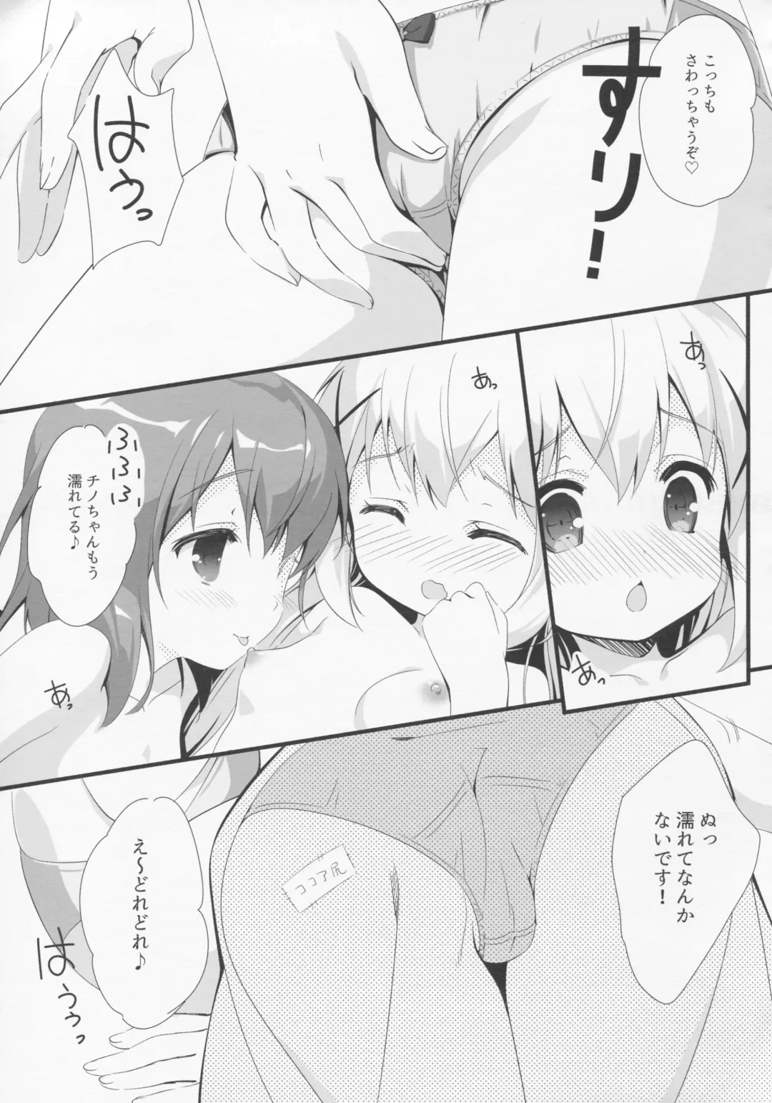 [Santa Matsuri] CocoaCappuccino Fhentai - Page 10