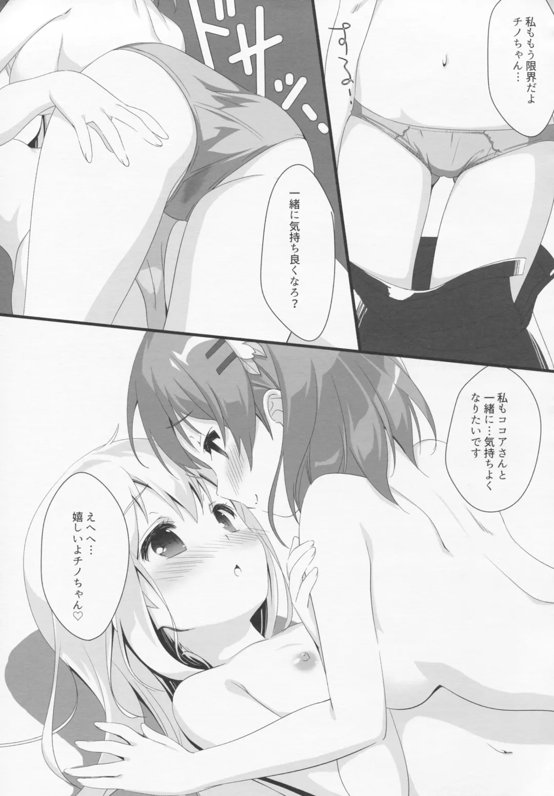 [Santa Matsuri] CocoaCappuccino Fhentai - Page 14