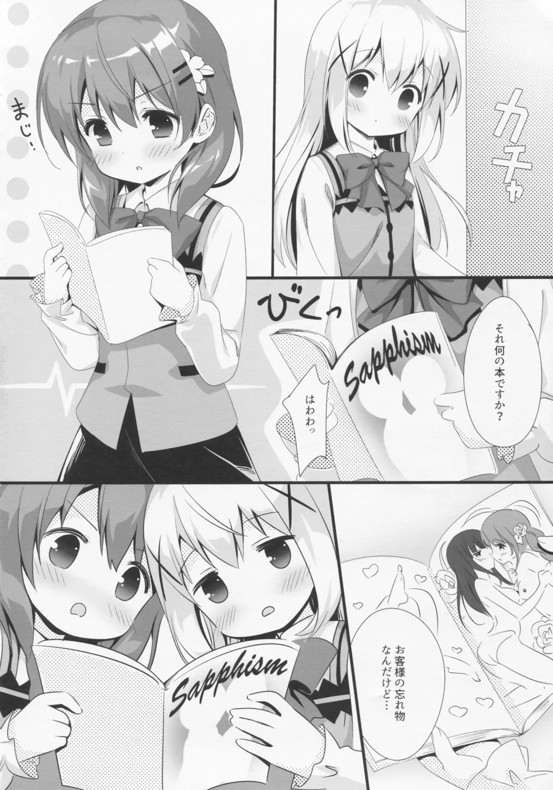 [Santa Matsuri] CocoaCappuccino Fhentai - Page 3