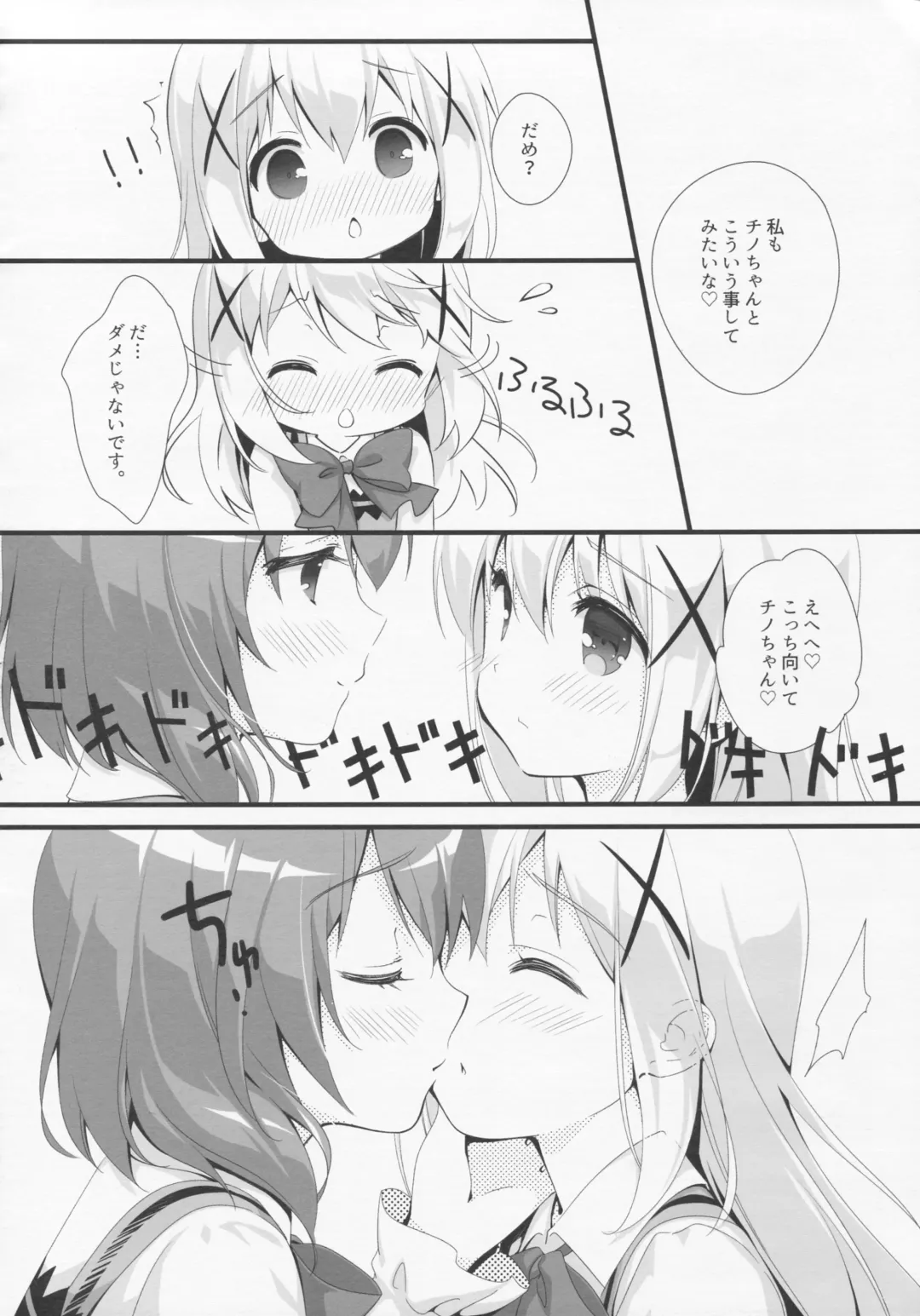 [Santa Matsuri] CocoaCappuccino Fhentai - Page 5