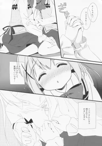 [Santa Matsuri] CocoaCappuccino Fhentai - Page 7