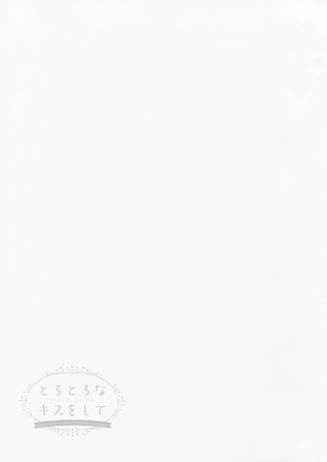 [Amedamacon] Torotoro na Kiss o Shite Fhentai - Page 18