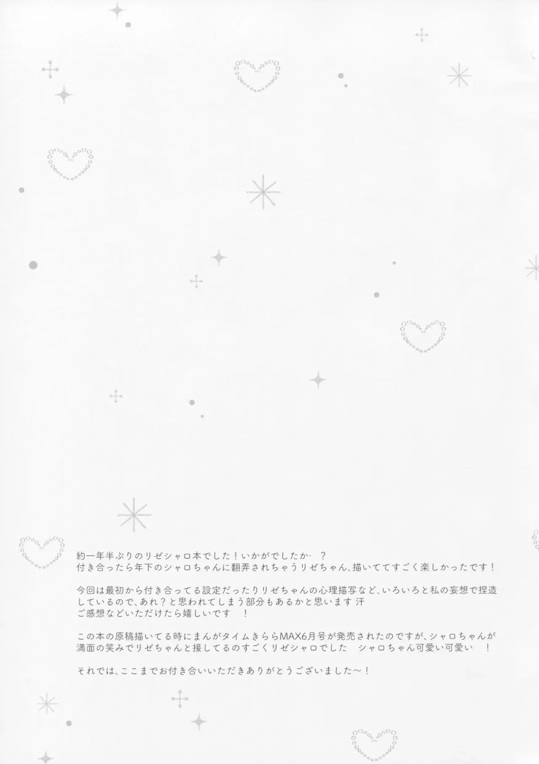 [Amedamacon] Torotoro na Kiss o Shite Fhentai - Page 20