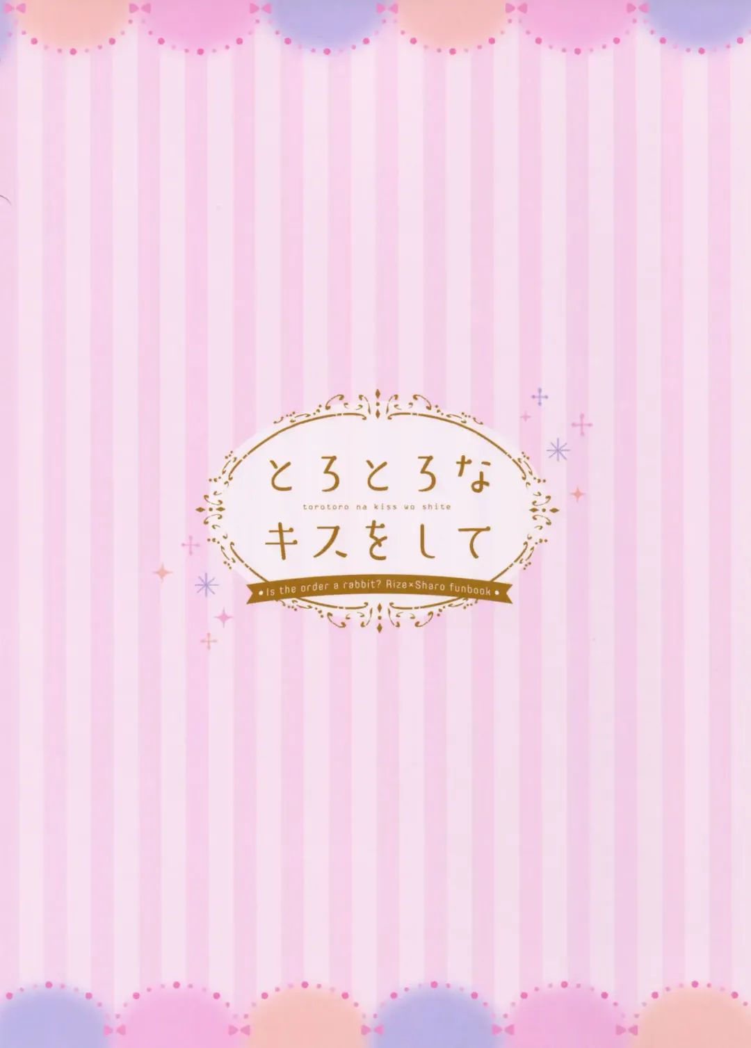 [Amedamacon] Torotoro na Kiss o Shite Fhentai - Page 22