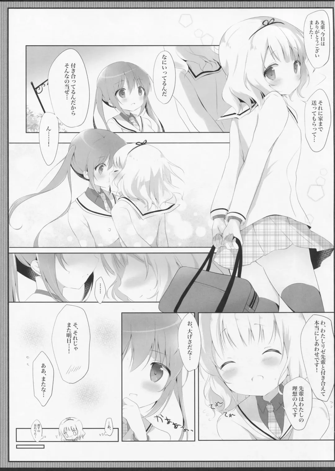 [Amedamacon] Torotoro na Kiss o Shite Fhentai - Page 6