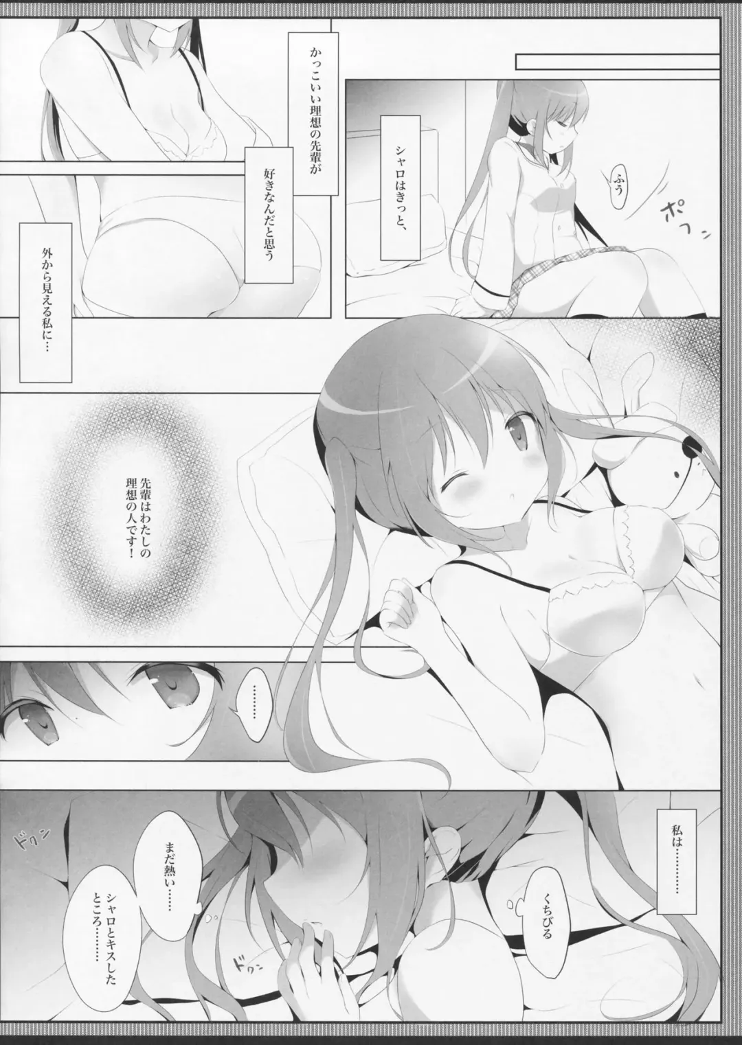 [Amedamacon] Torotoro na Kiss o Shite Fhentai - Page 7