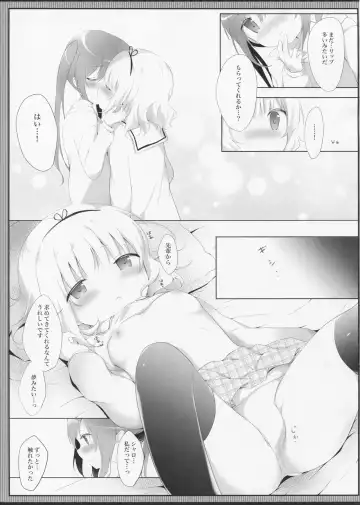[Amedamacon] Torotoro na Kiss o Shite Fhentai - Page 14