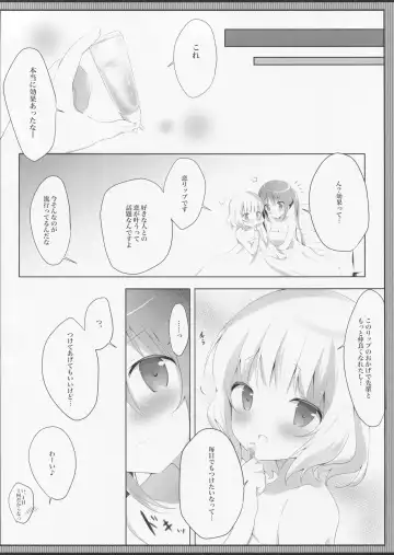 [Amedamacon] Torotoro na Kiss o Shite Fhentai - Page 17